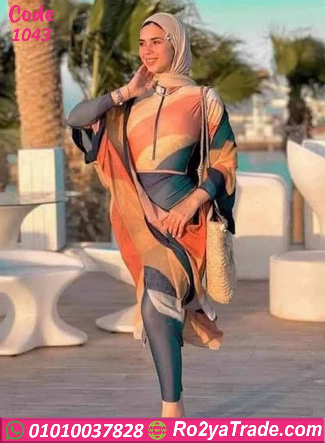 مايوه محجبات 3 قطع عصري