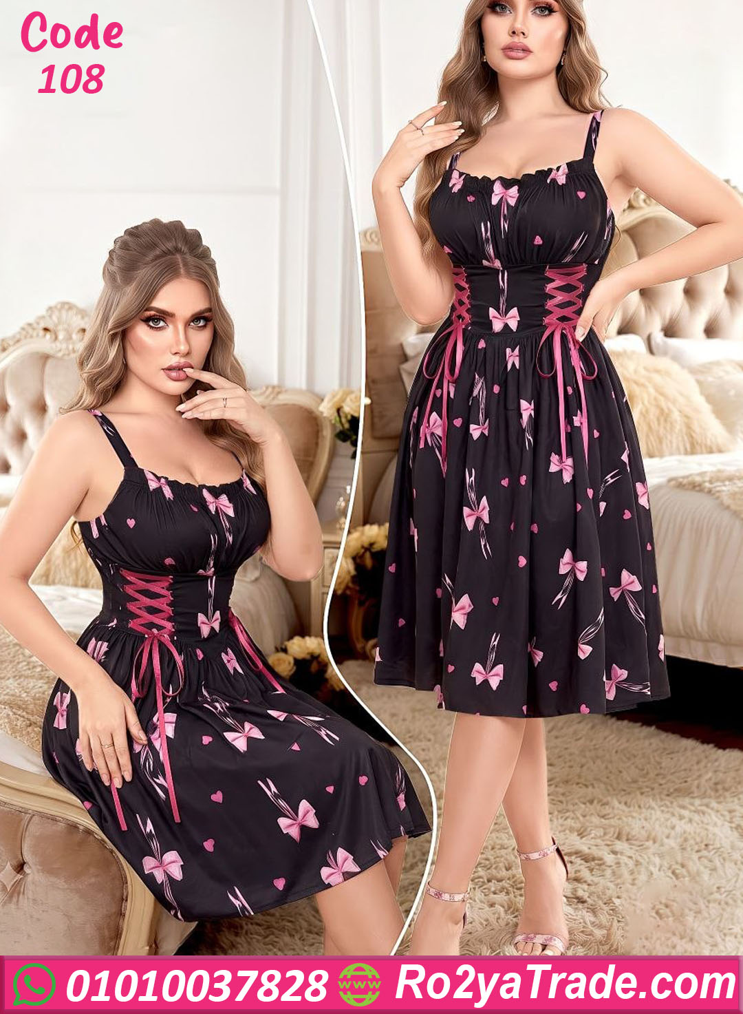 لانجري قصير كود 108