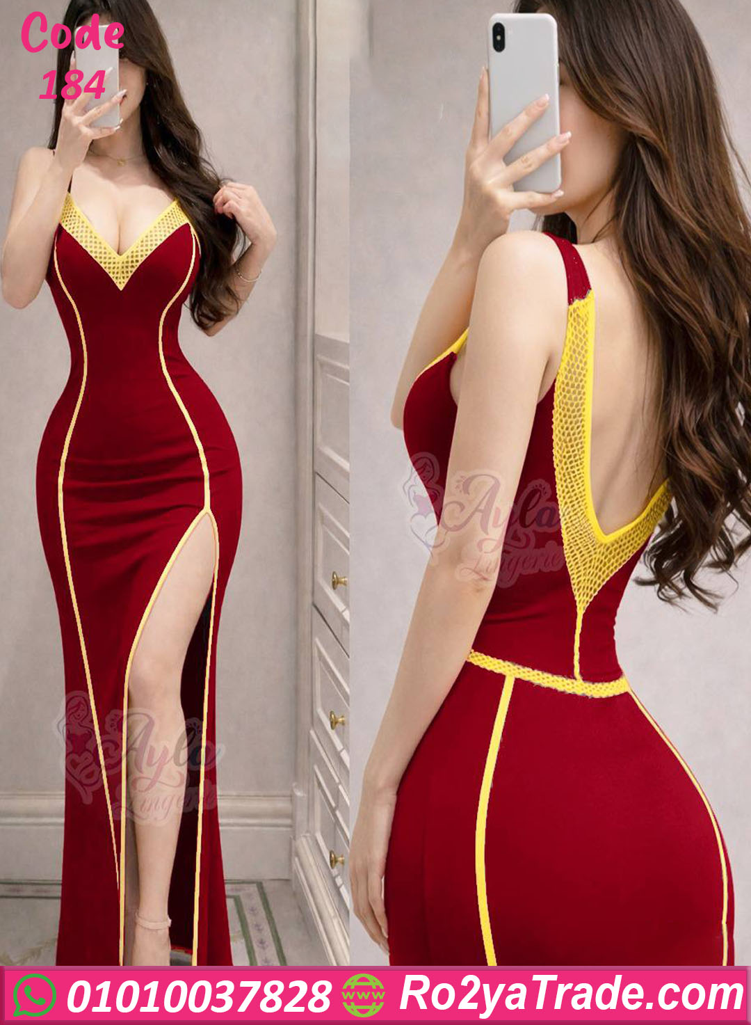 لانجري طويل سواريه