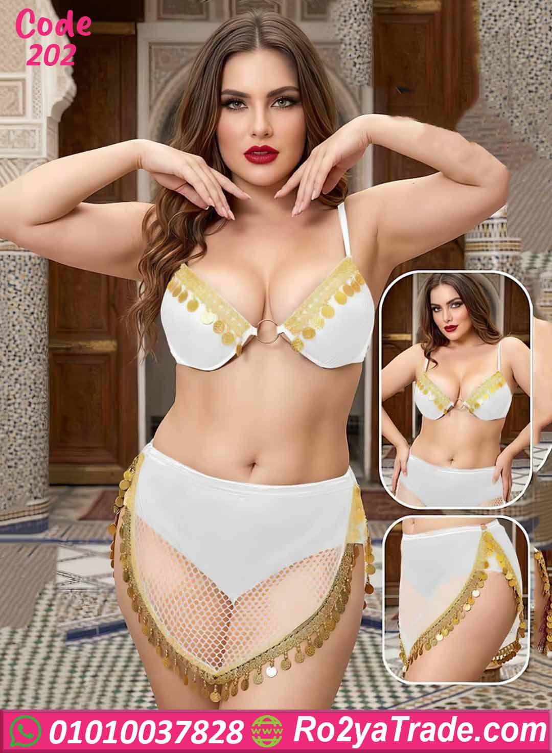ملابس داخلية حريمي كود 202
