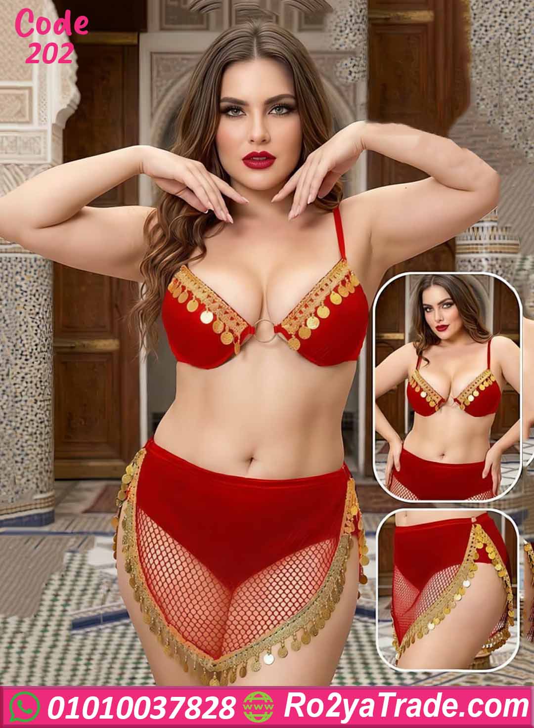 ملابس داخلية حريمي كود 202