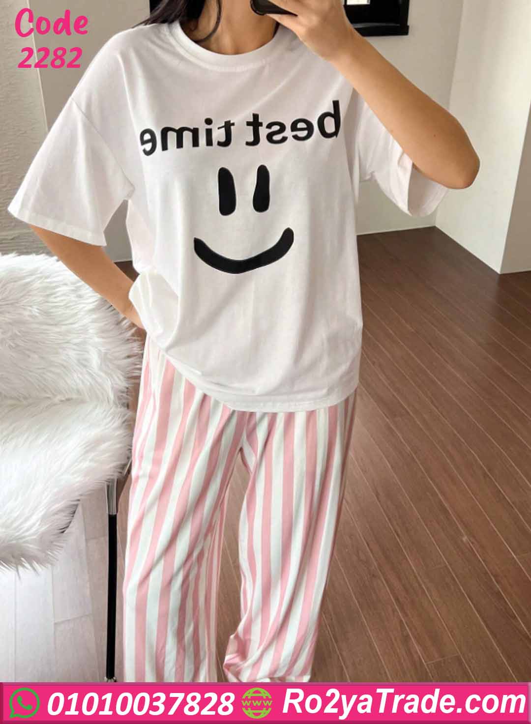 بيجامة حريمي صيفي