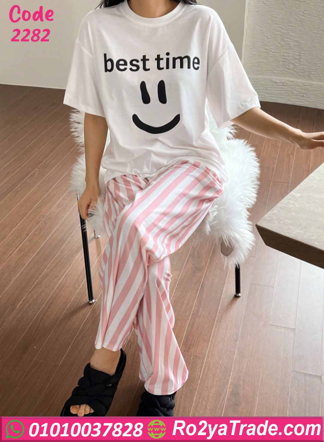 بيجامة حريمي صيفي