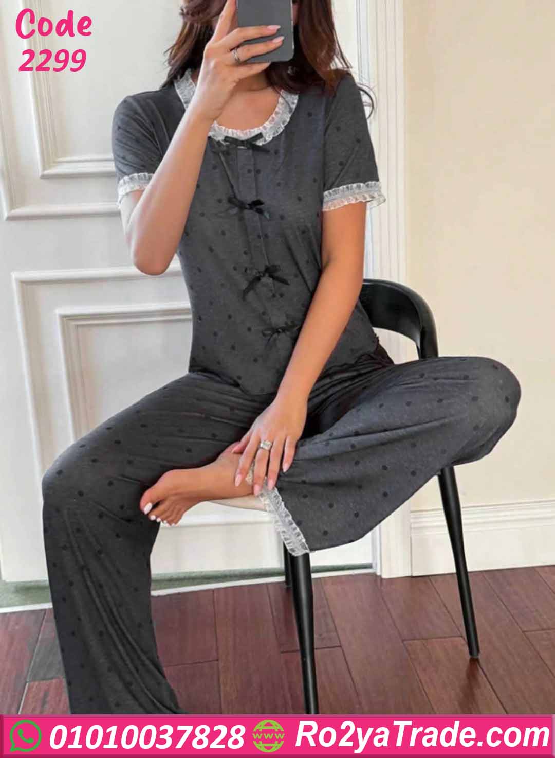 بيجامة حريمي صيفي