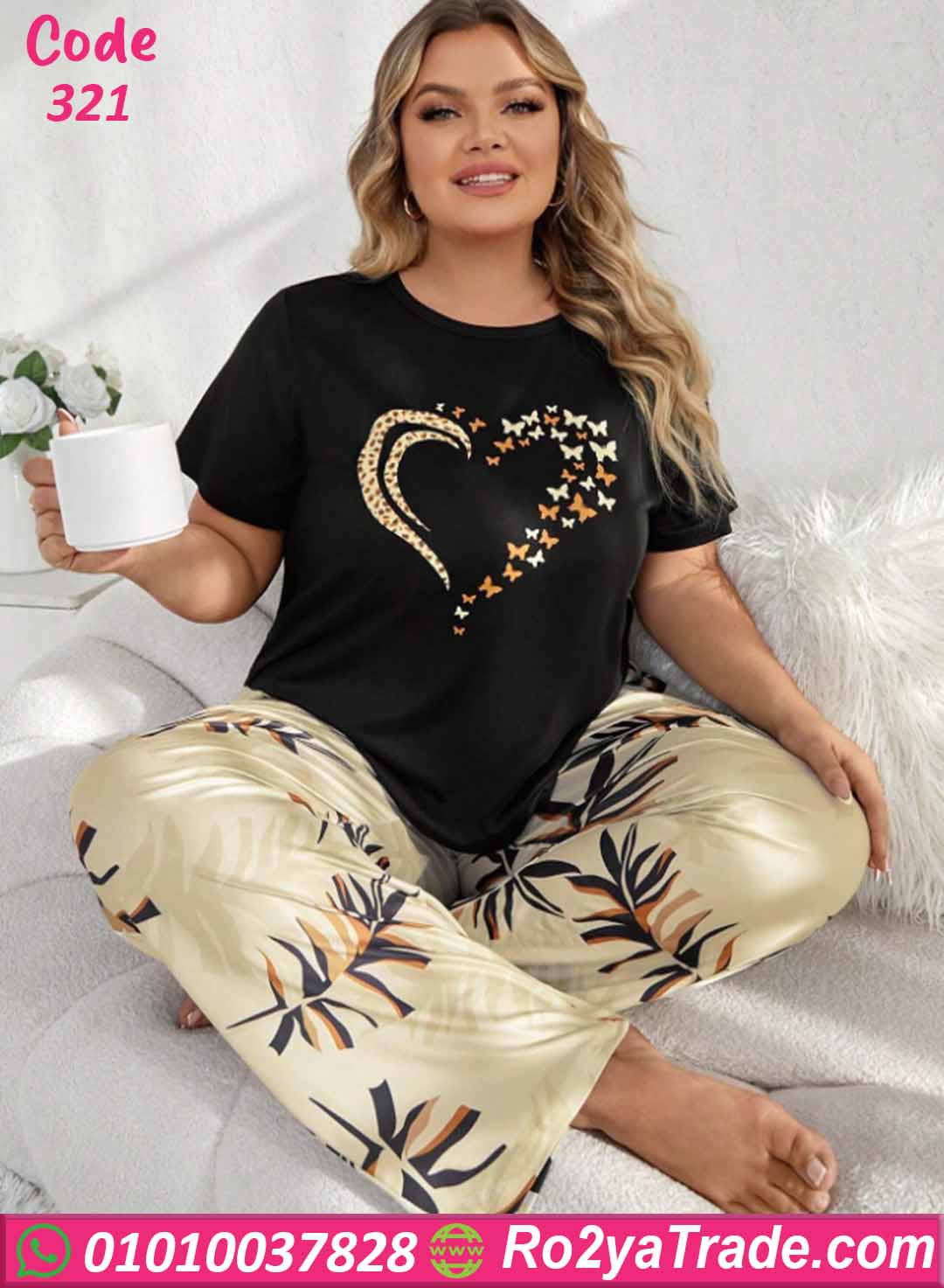 بيجامة بيج سايز حريمي