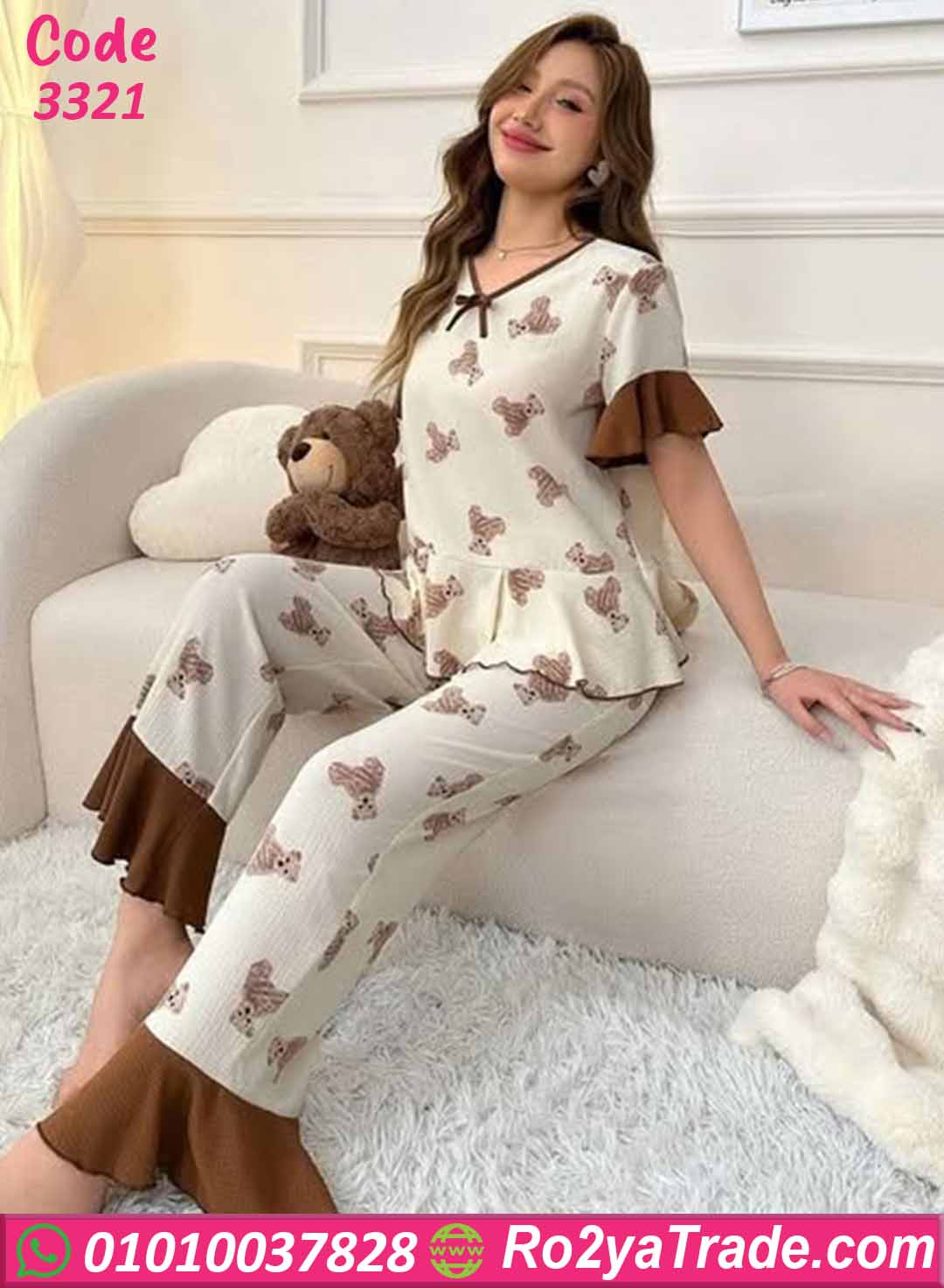 بيجامة صيفي حريمي
