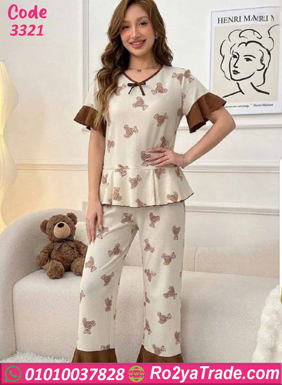 بيجامة صيفي حريمي