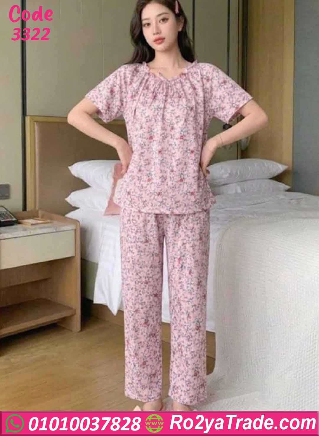 بيجامة صيفي حريمي