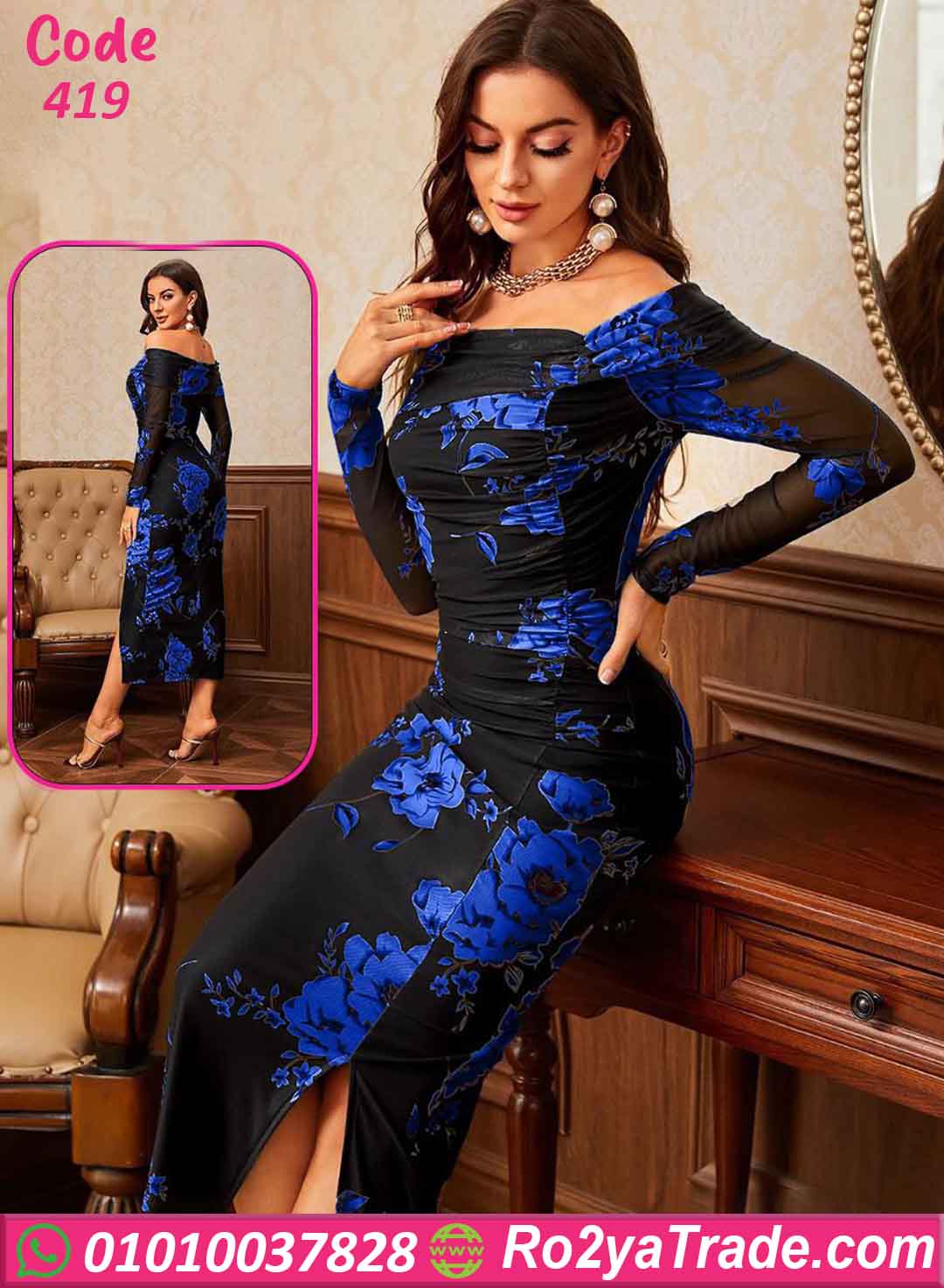 دريس صيفي طويل كود 419
