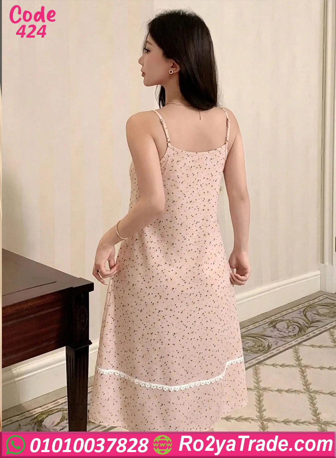كاش مايوه بيتي كود 424