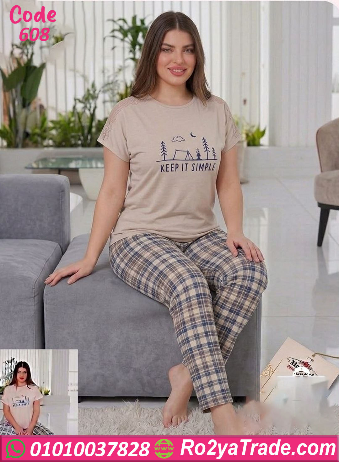 بيجامة حريمي صيفي