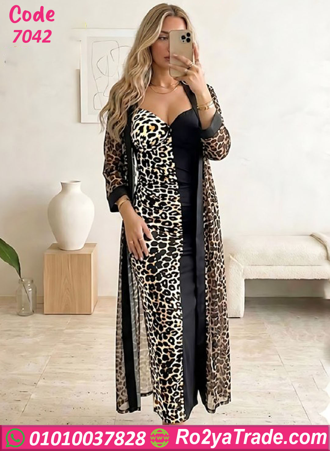 دريس صيفي كود 7042