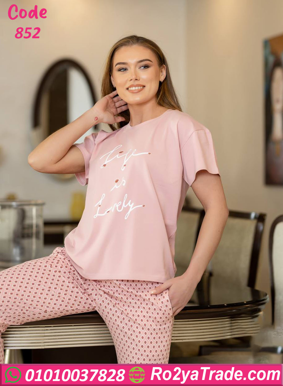 بيجامة حريمي صيفية