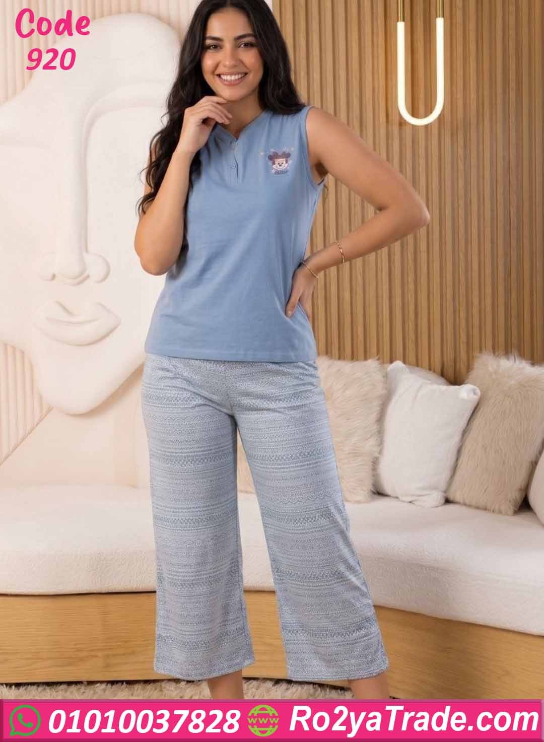 بيجامة كابري صيفية