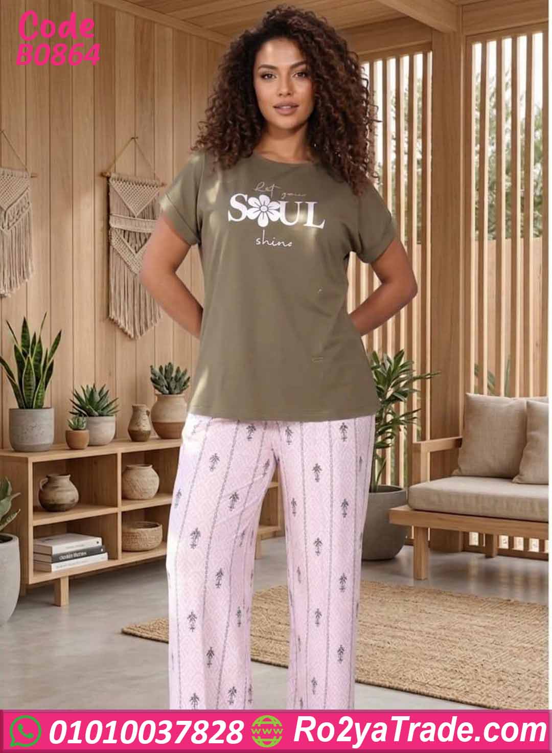 بيجامة صيفي بيج سايز كود B0864